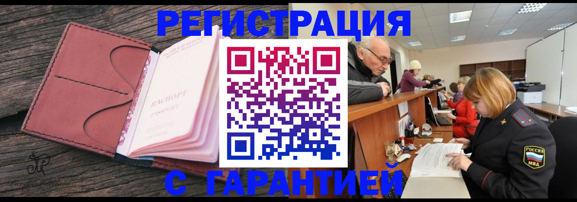 временная регистрация в квартире в Касимове
